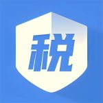 国家税务总局12366纳税服务平台