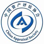 中国资产评估协会