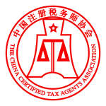 中国注册税务师协会
