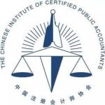 中国注册会计师协会
