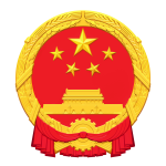 国务院国有资产监督管理委员会