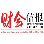 财会信报