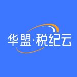 华盟·财税法规库